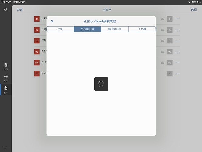 IPAD%20-%20%E6%97%A0%E6%B3%95%E8%BF%9E%E6%8E%A5