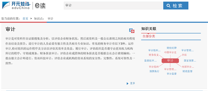 词条知识关联