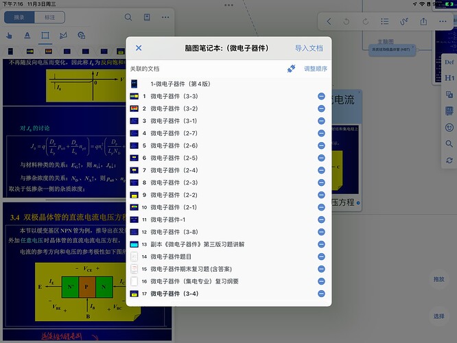 截屏 2021-11-03 下午7.16.56