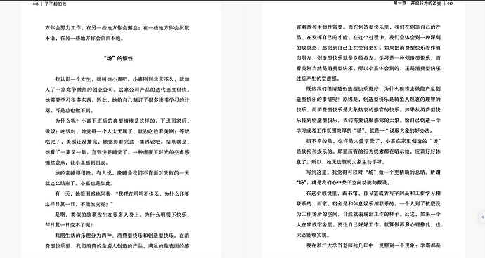 双页对比