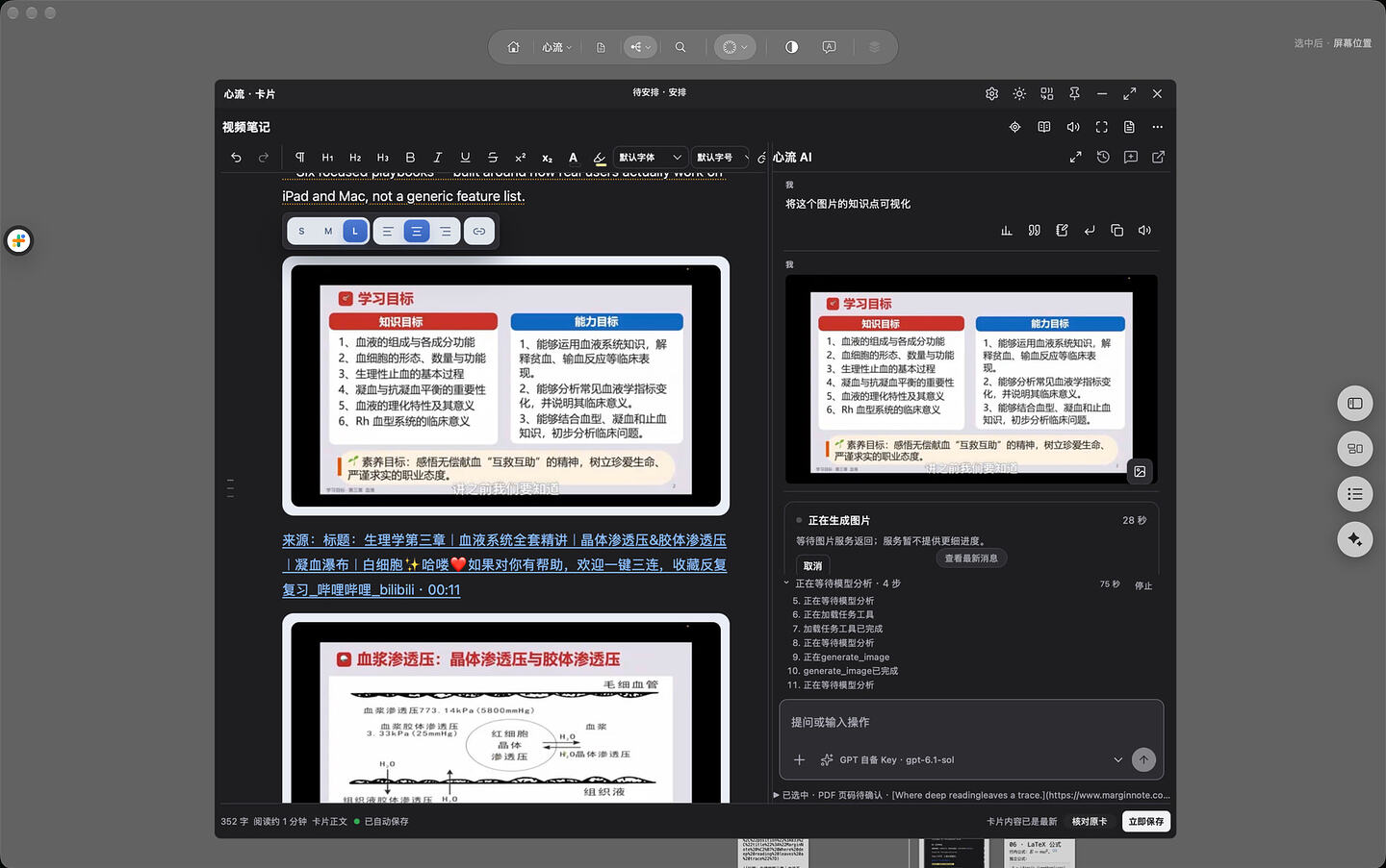 AI 作图与参考图编辑