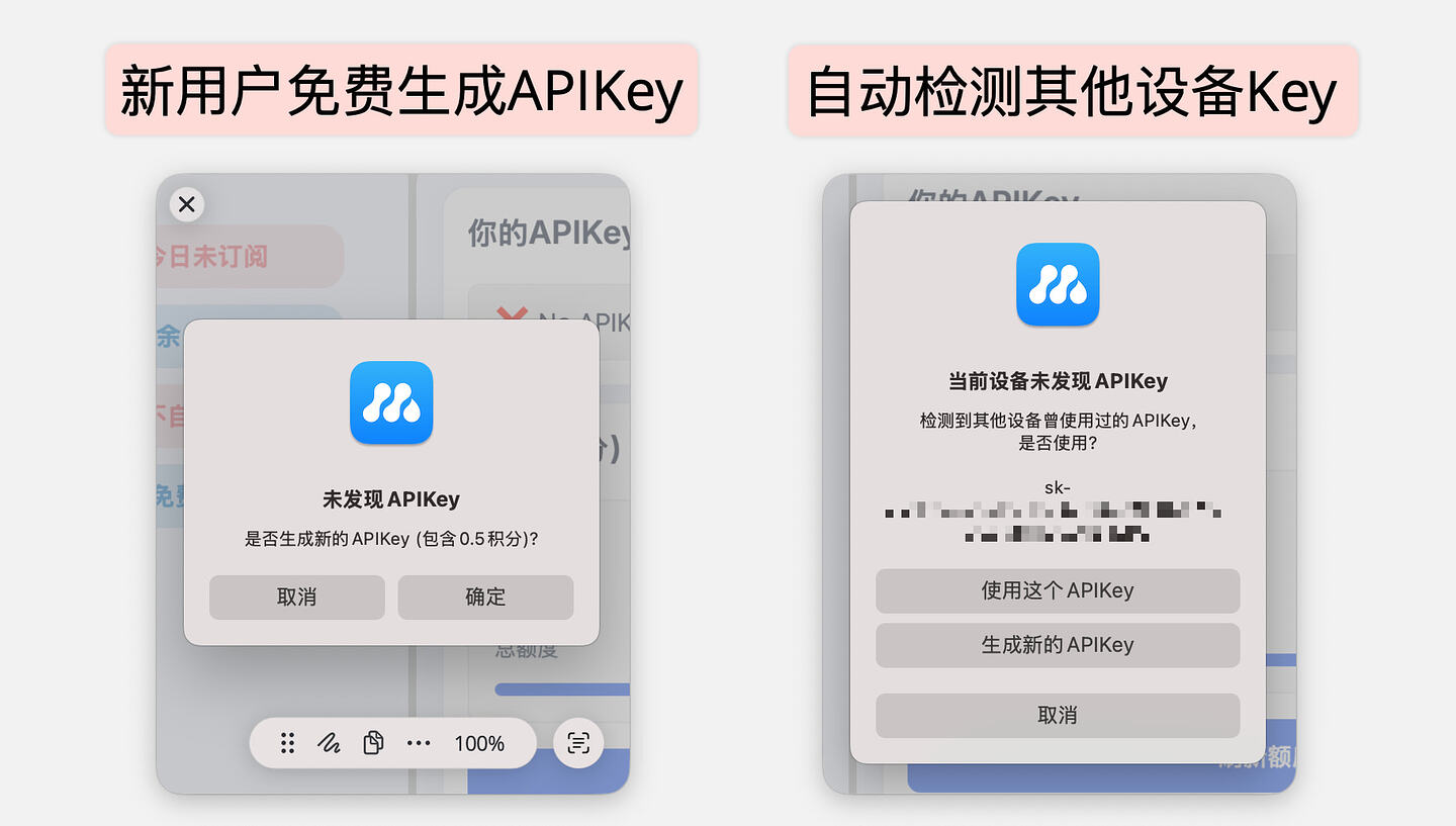 新用户生成Key