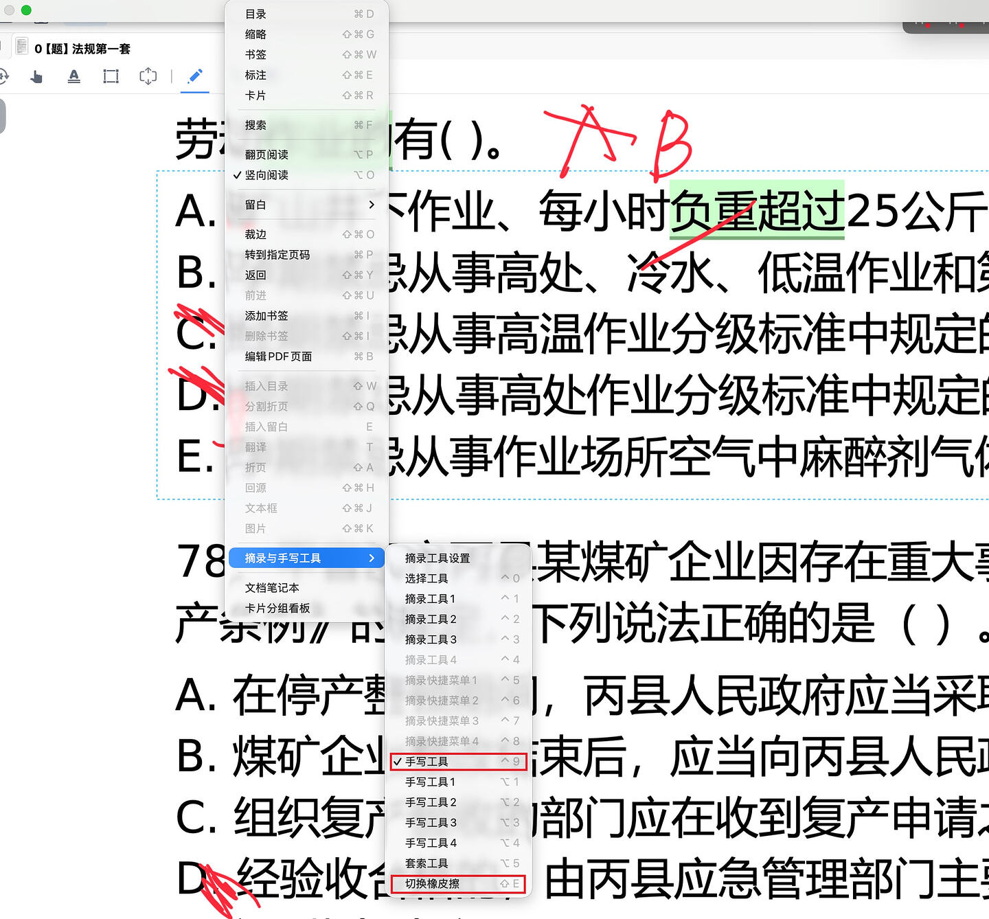 Snipaste_2026-10-03_23-08-27