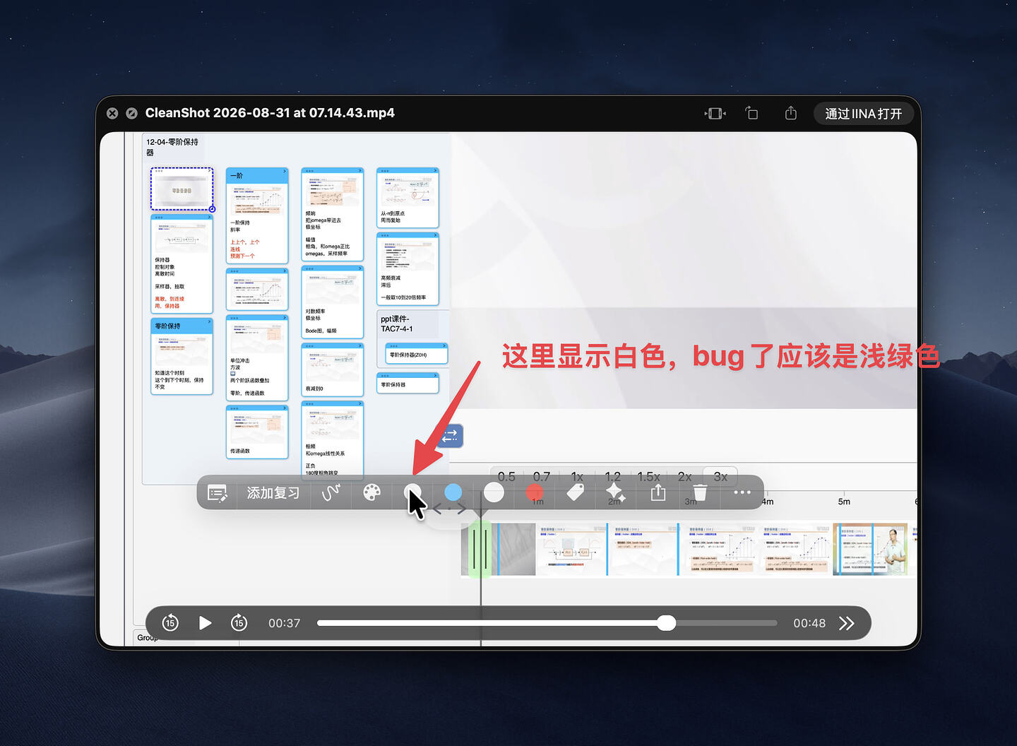视频摘录颜色bug，浅绿色显示为白色-1