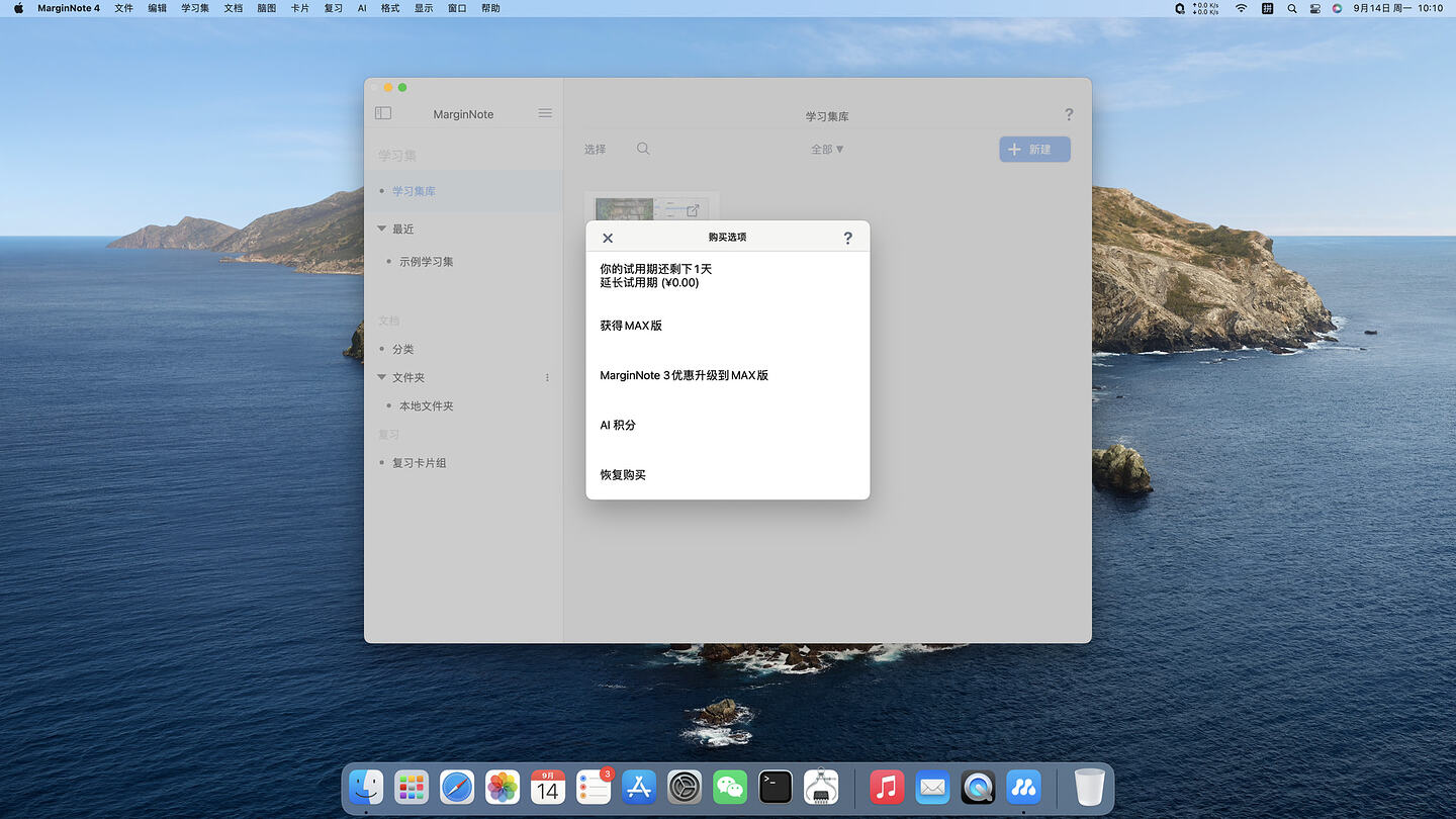 截屏2026-09-14 10.10.27