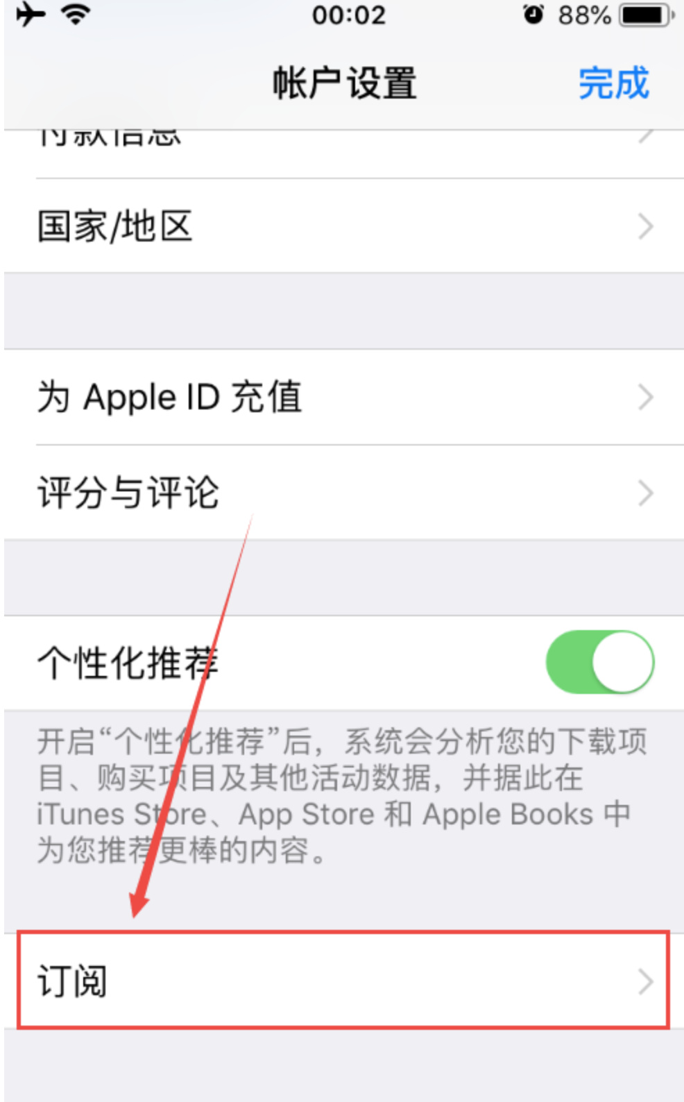 截屏