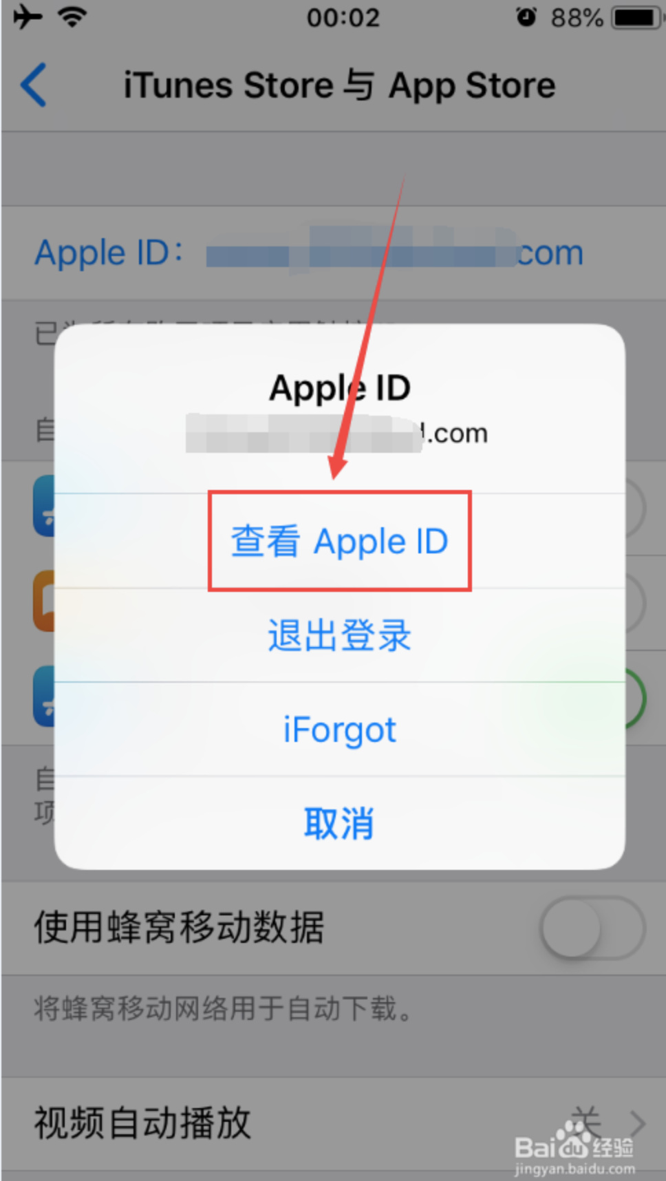截屏
