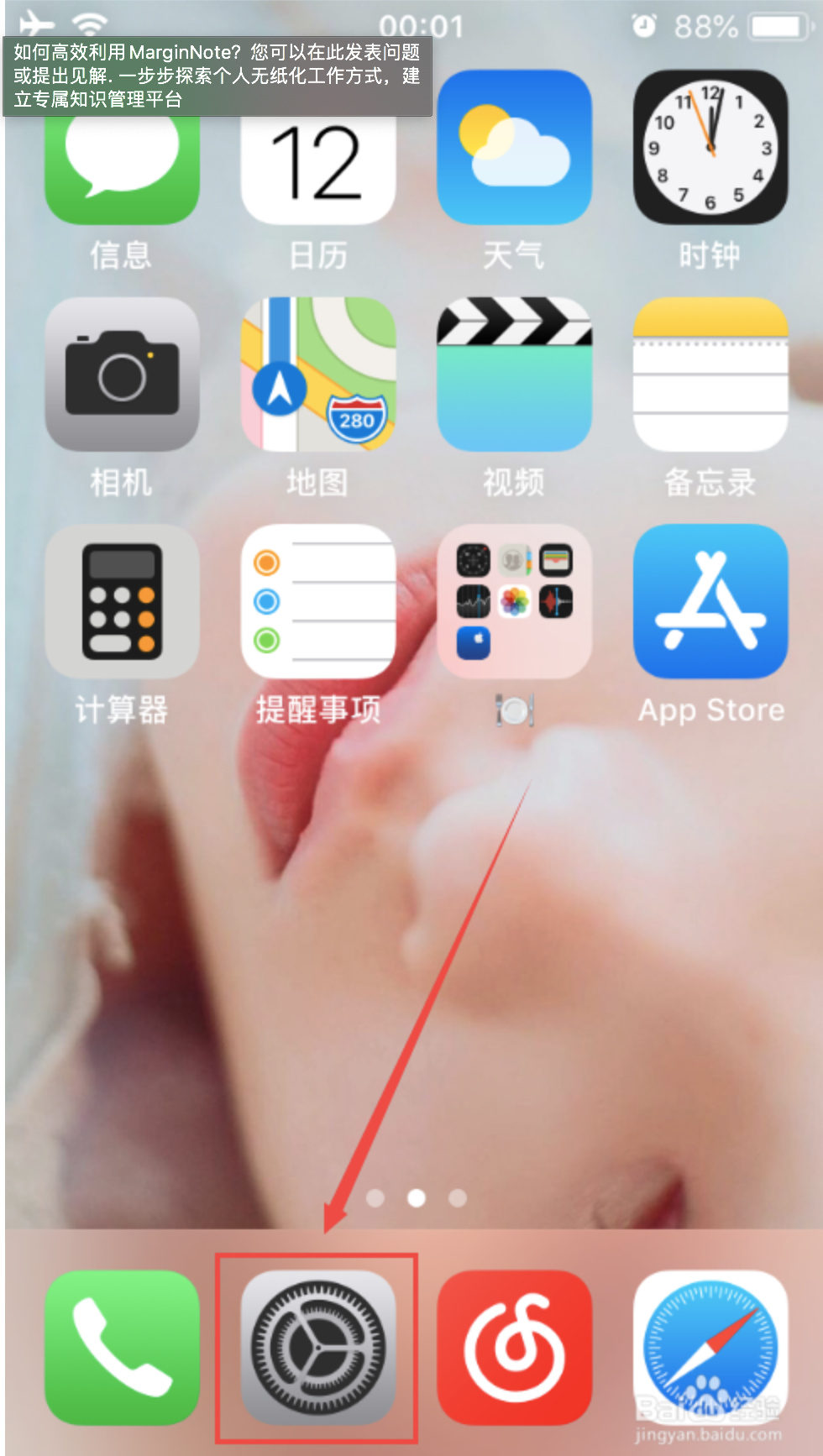 截屏