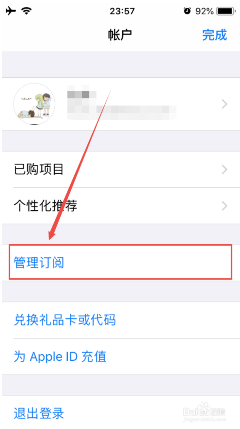 截屏