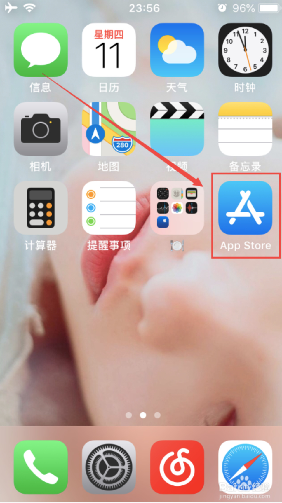 截屏