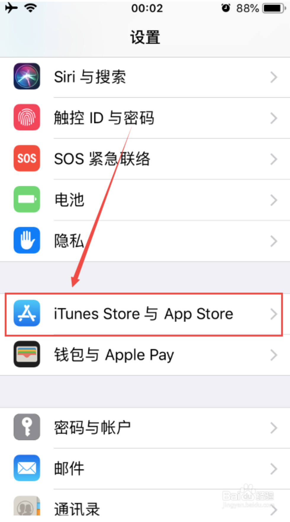 截屏