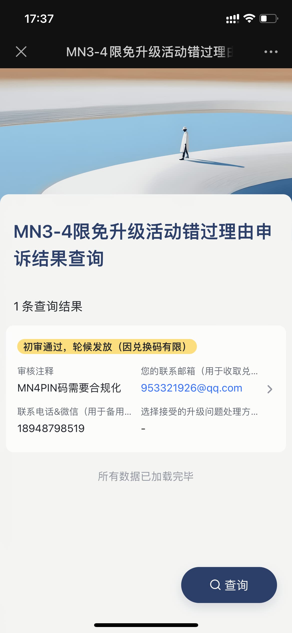 82099B853B0B228FF7268E6EA2E6DE5D
