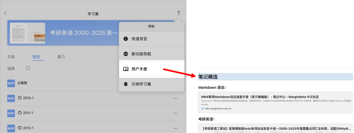 入驻笔记精选专区,交易信息将精准送达每一位 MN 用户