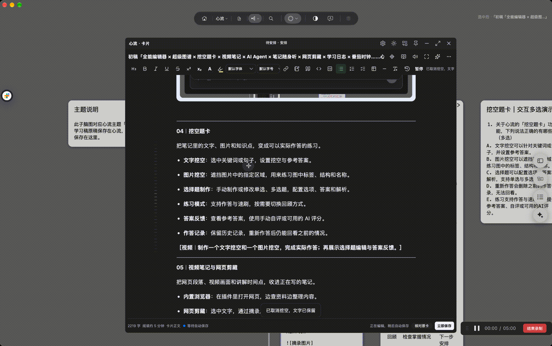 文字挖空