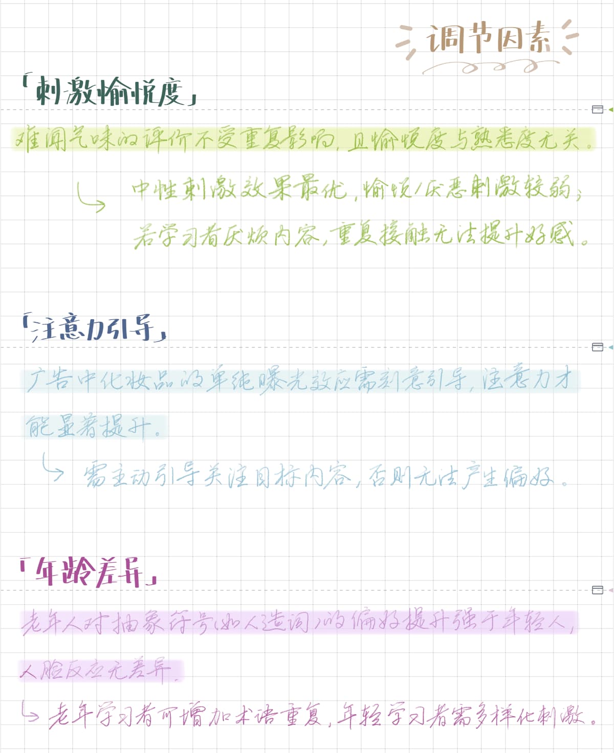 笔刷-旧画布色系