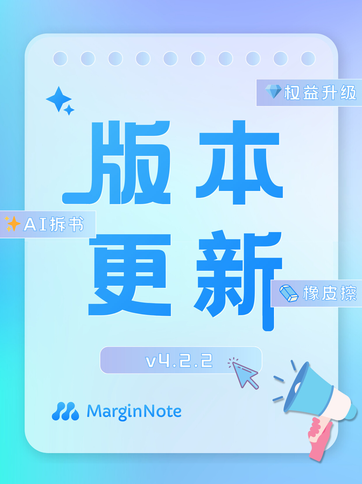 4.2.2