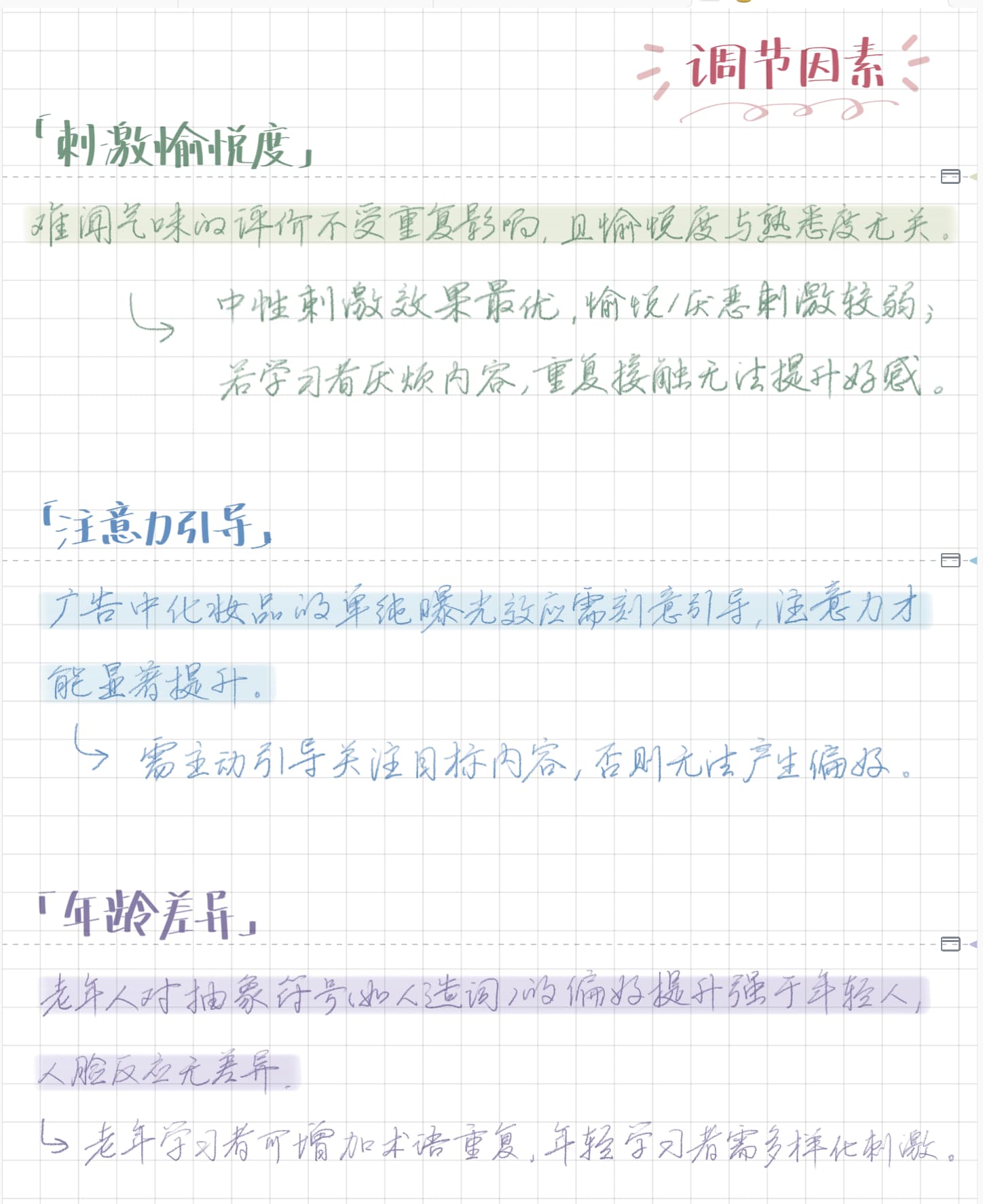 笔刷-雾纱甜点色系