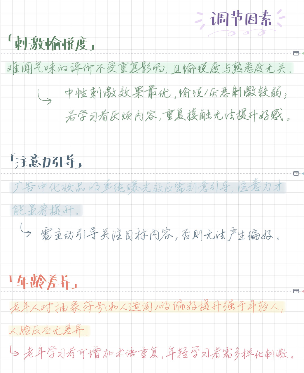 笔刷-人民币色系
