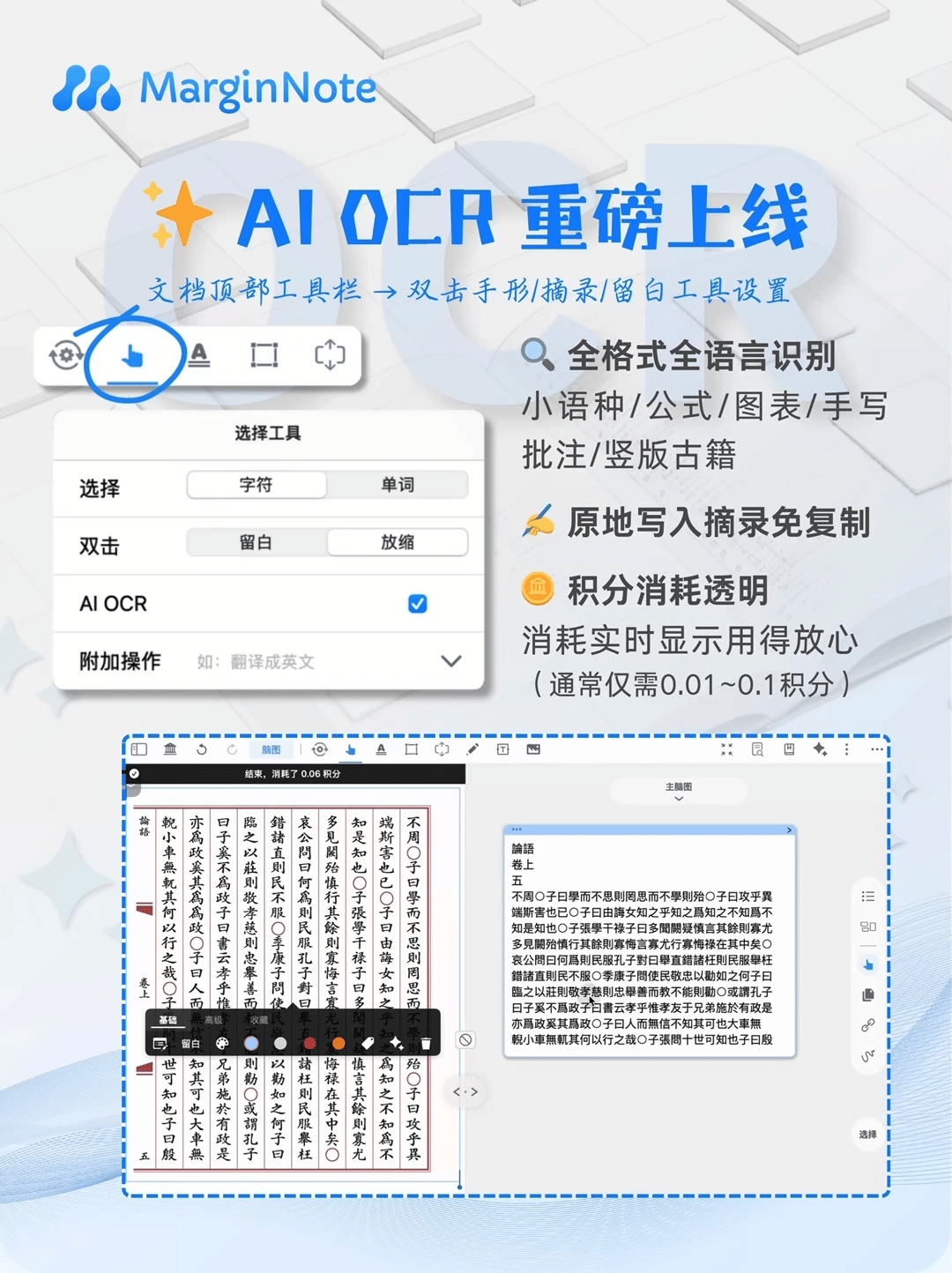 AI OCR