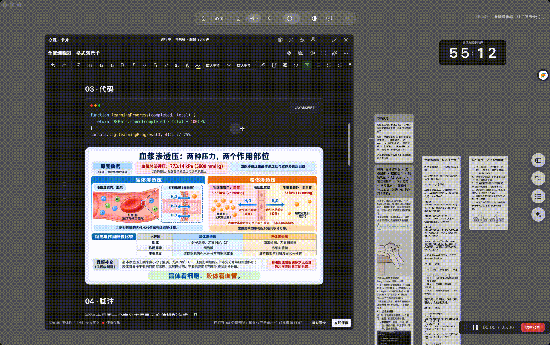 分页预览与导出