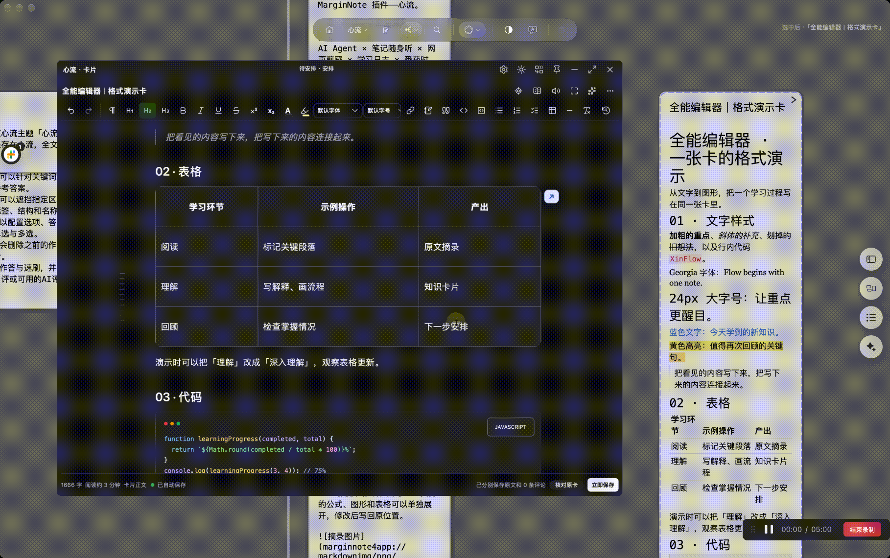 公式与图形渲染