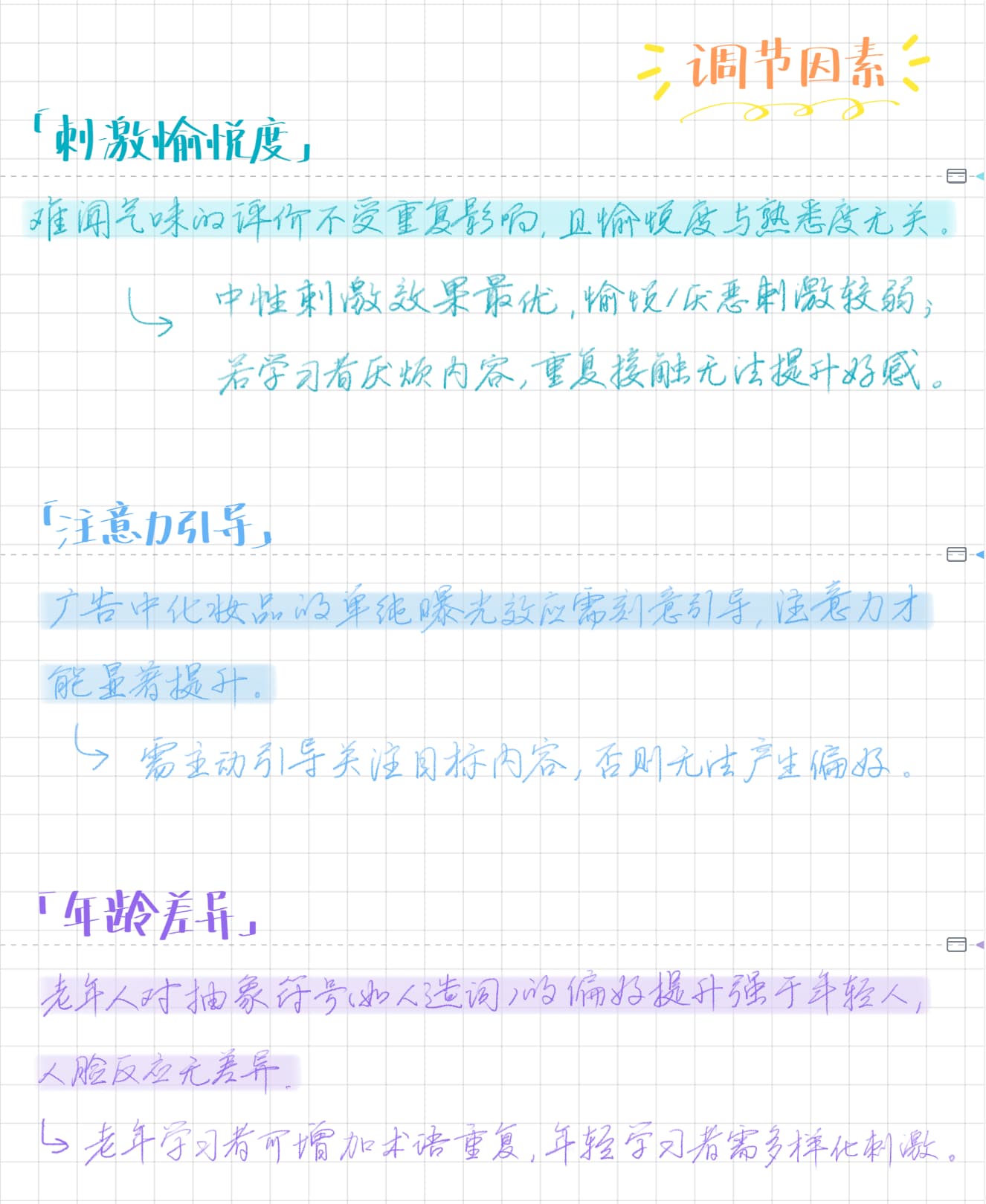 笔刷-彩虹色系