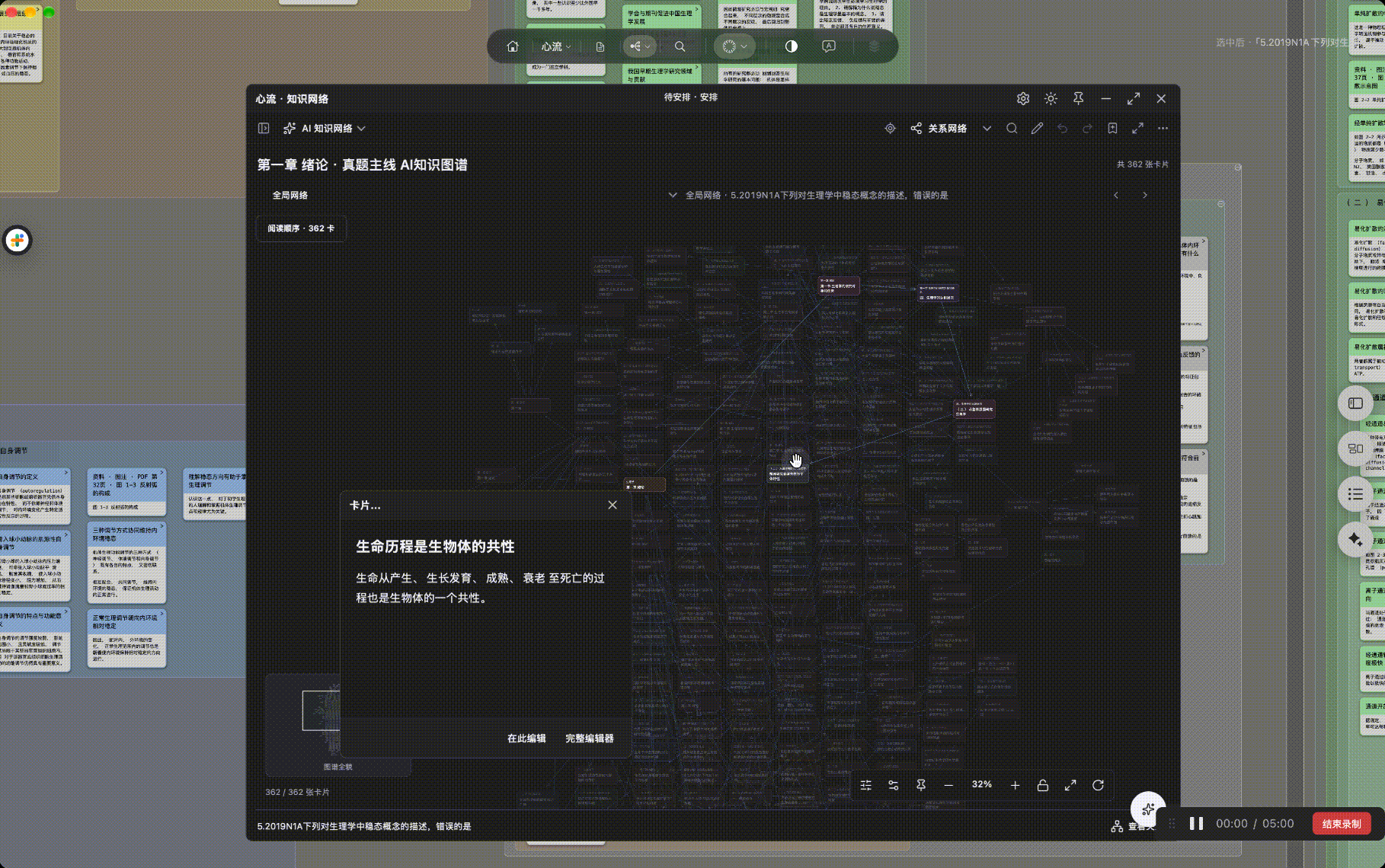 打开图谱卡片