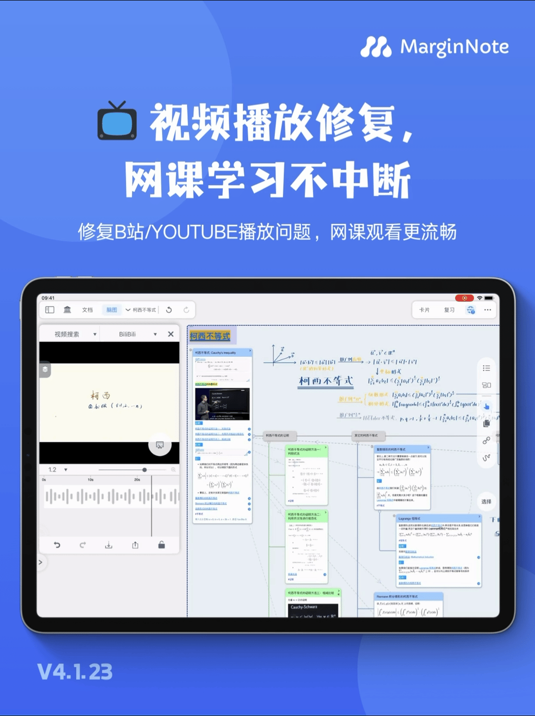 修复视频播放