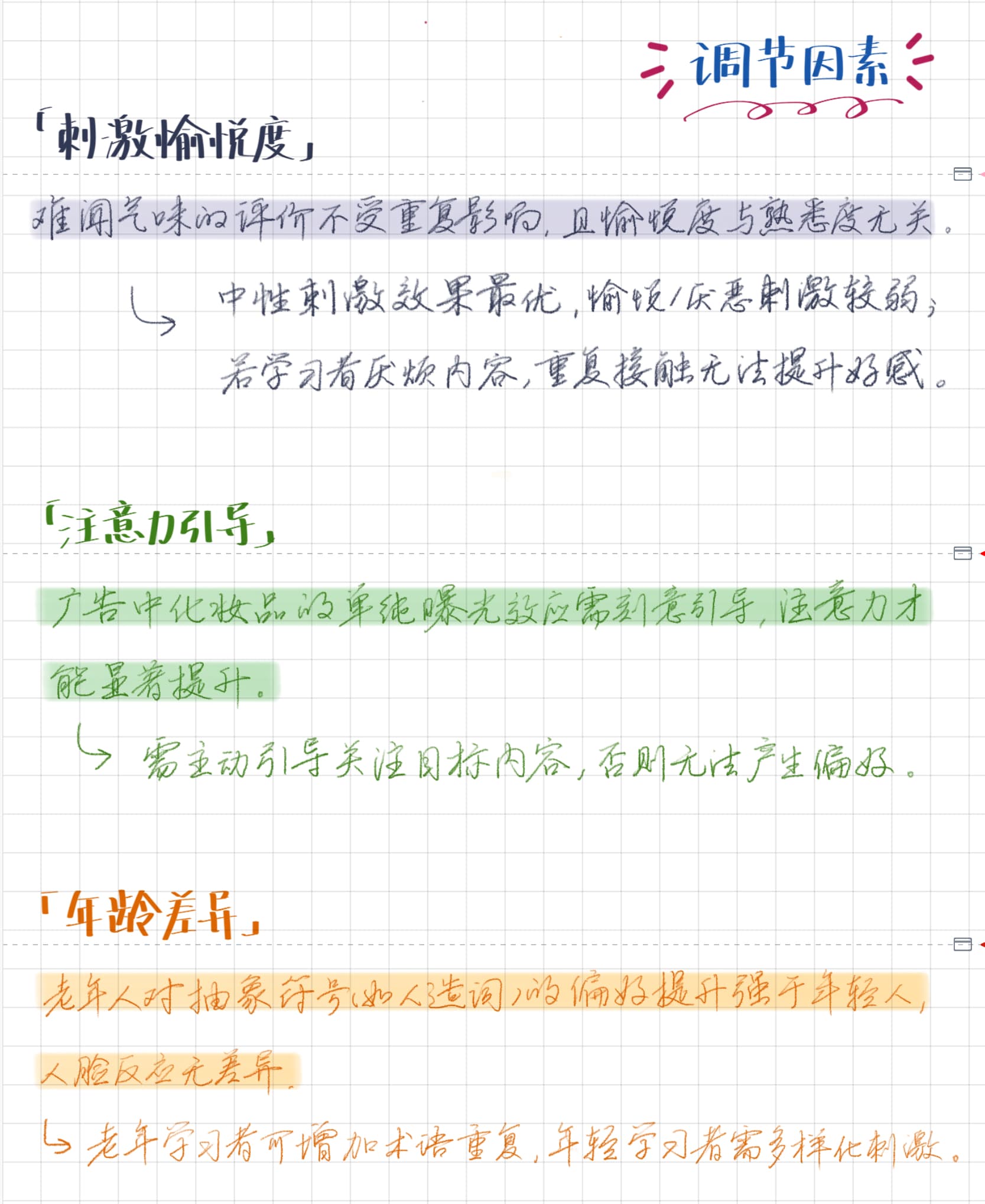 笔刷-官号色系