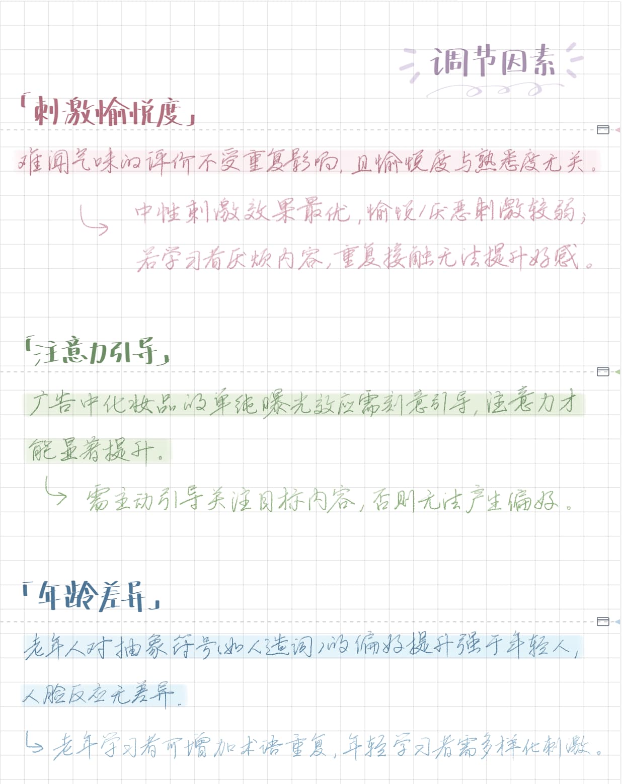 笔刷-莫兰迪色系