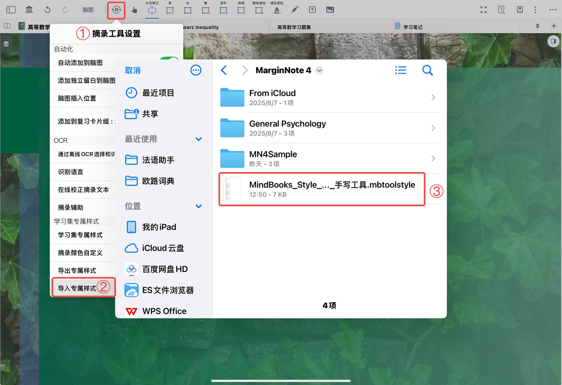 导入专属样式