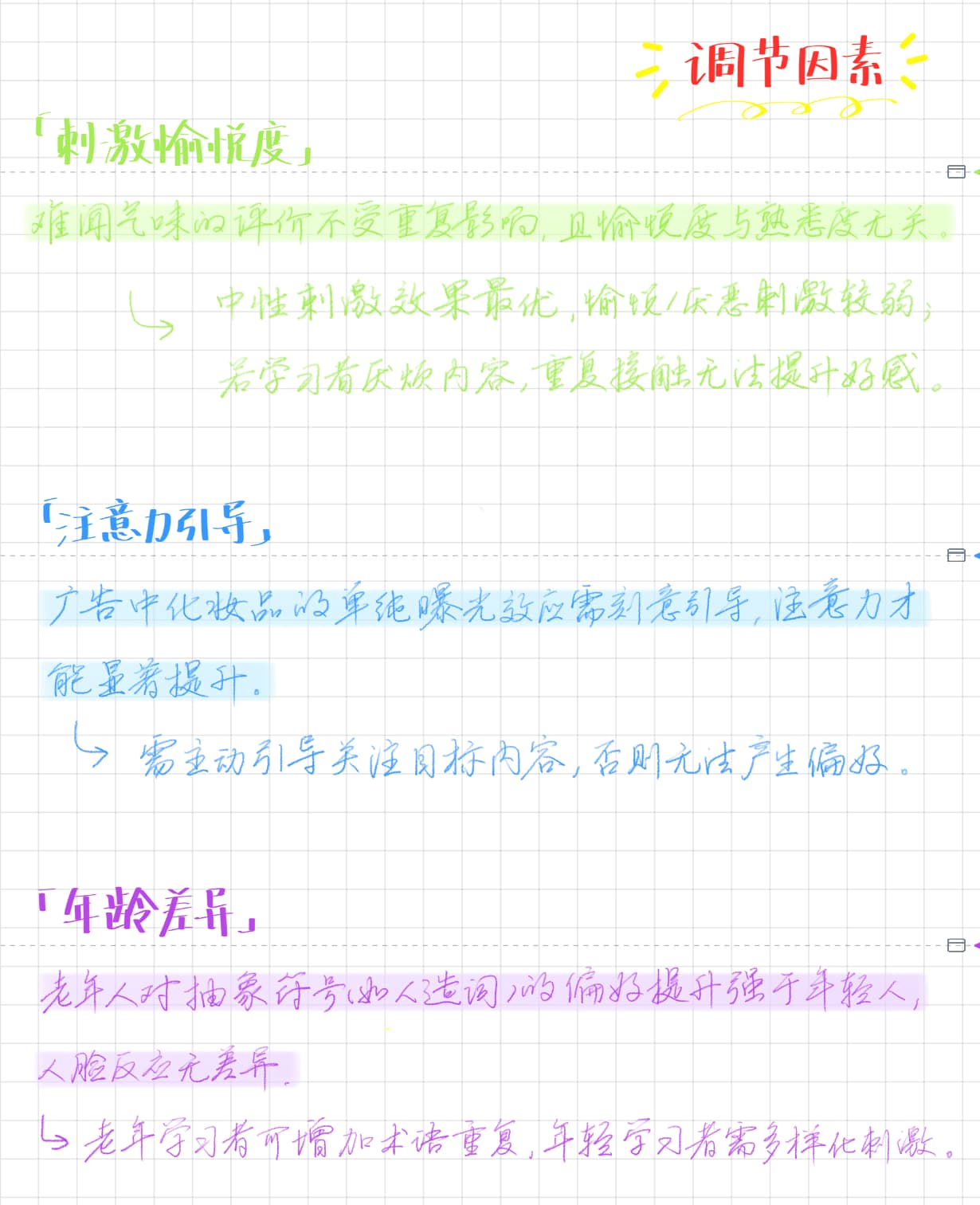 笔刷-糖果色系