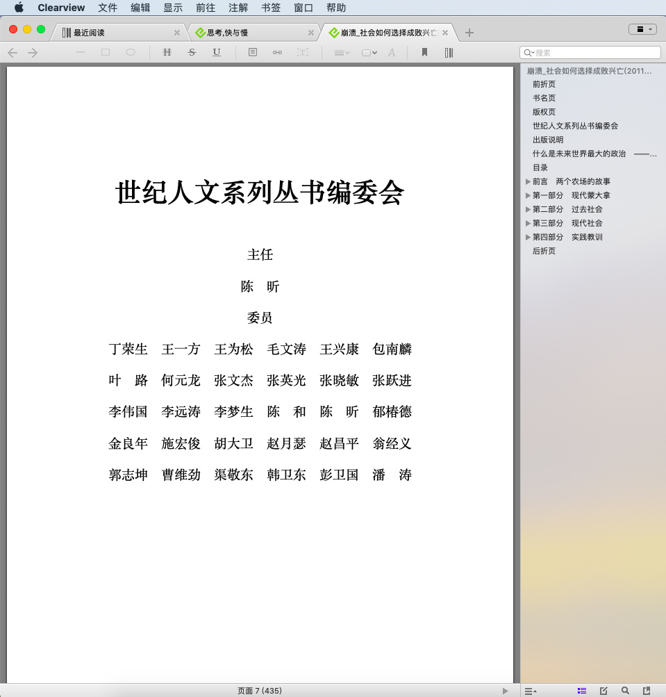 Epub排版- 场景建议- MarginNote 中文社区