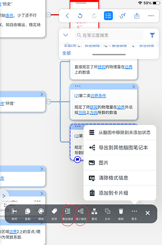 支持答疑的最新主题 - MarginNote 中文社区
