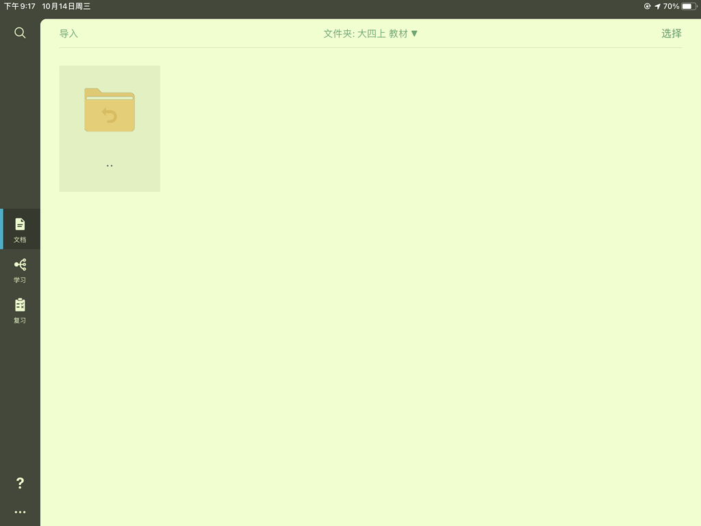 BUG IPadOS MarginNote BUG IPadOS MarginNote