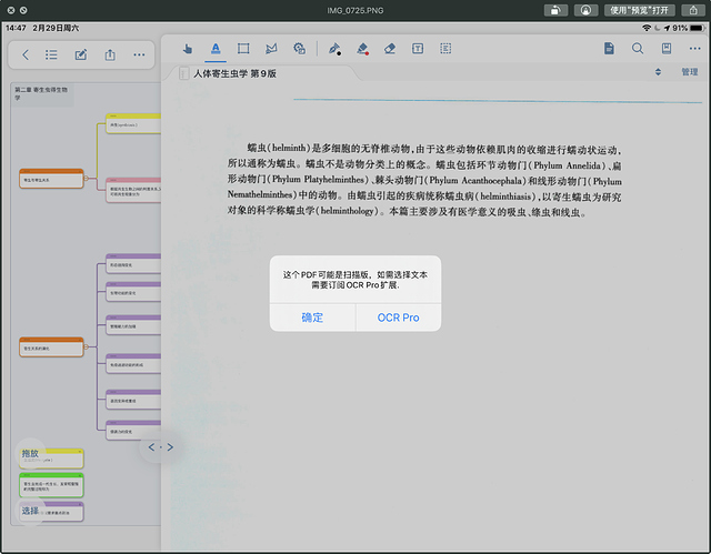 QQ20200229-222551@2x