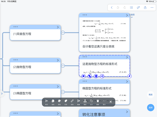 截屏 2021-07-02 19.25.25