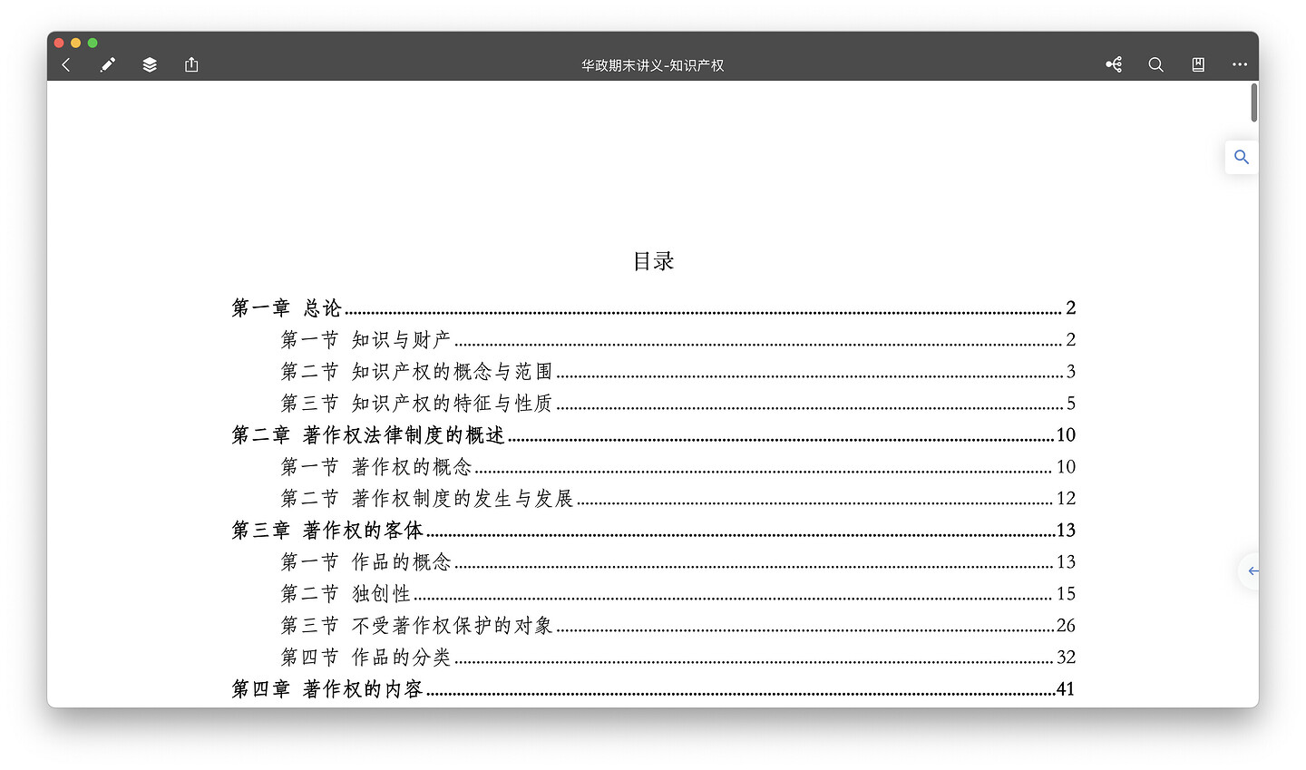 截屏2024-07-28 09.56.55