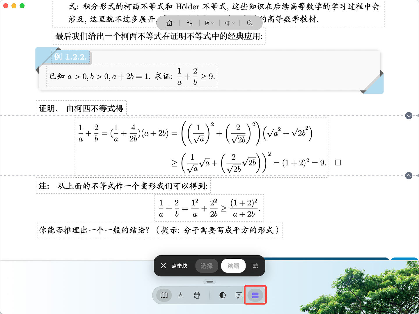 浓缩图标