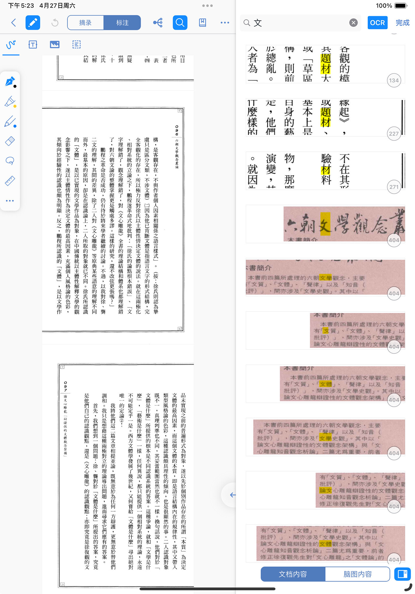 截屏 2024-04-27 下午5.23.48