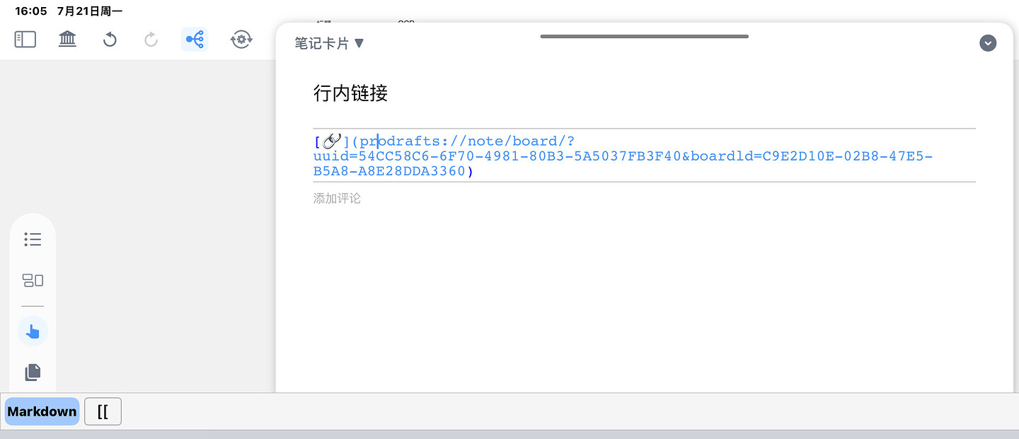 行内链接