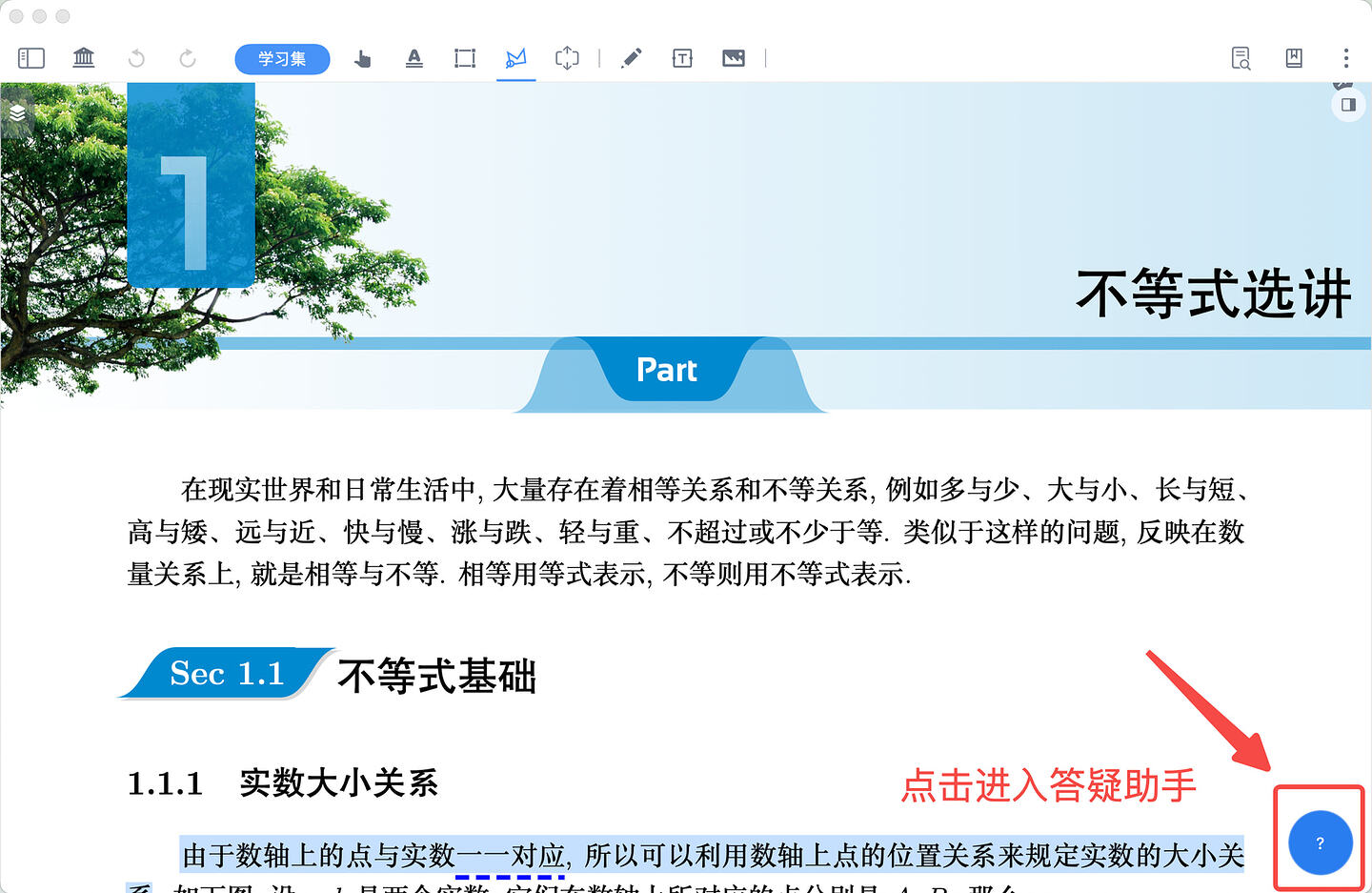 1. 点击右下角蓝色图标