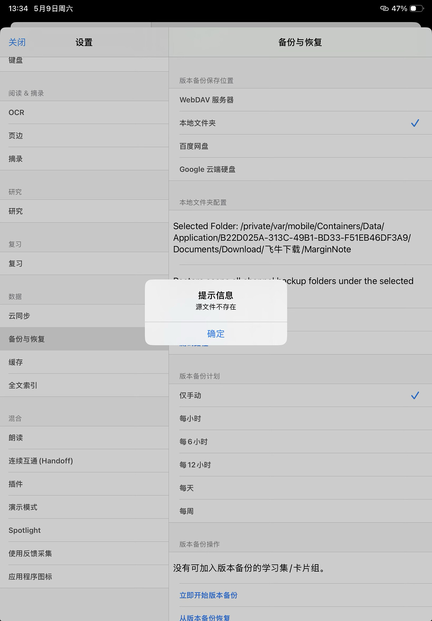 Clipboard 2026年5月9日 13.34