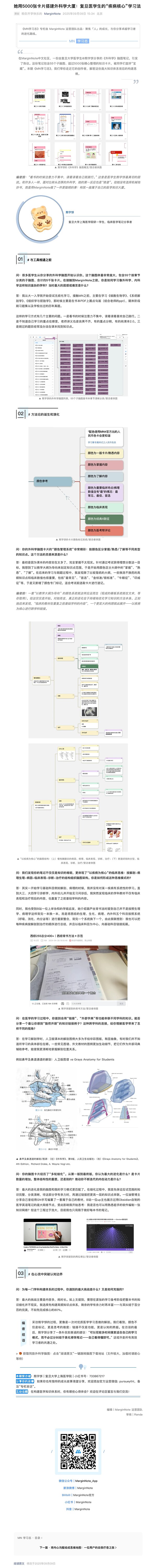 MN 学习志长图_熊字饼