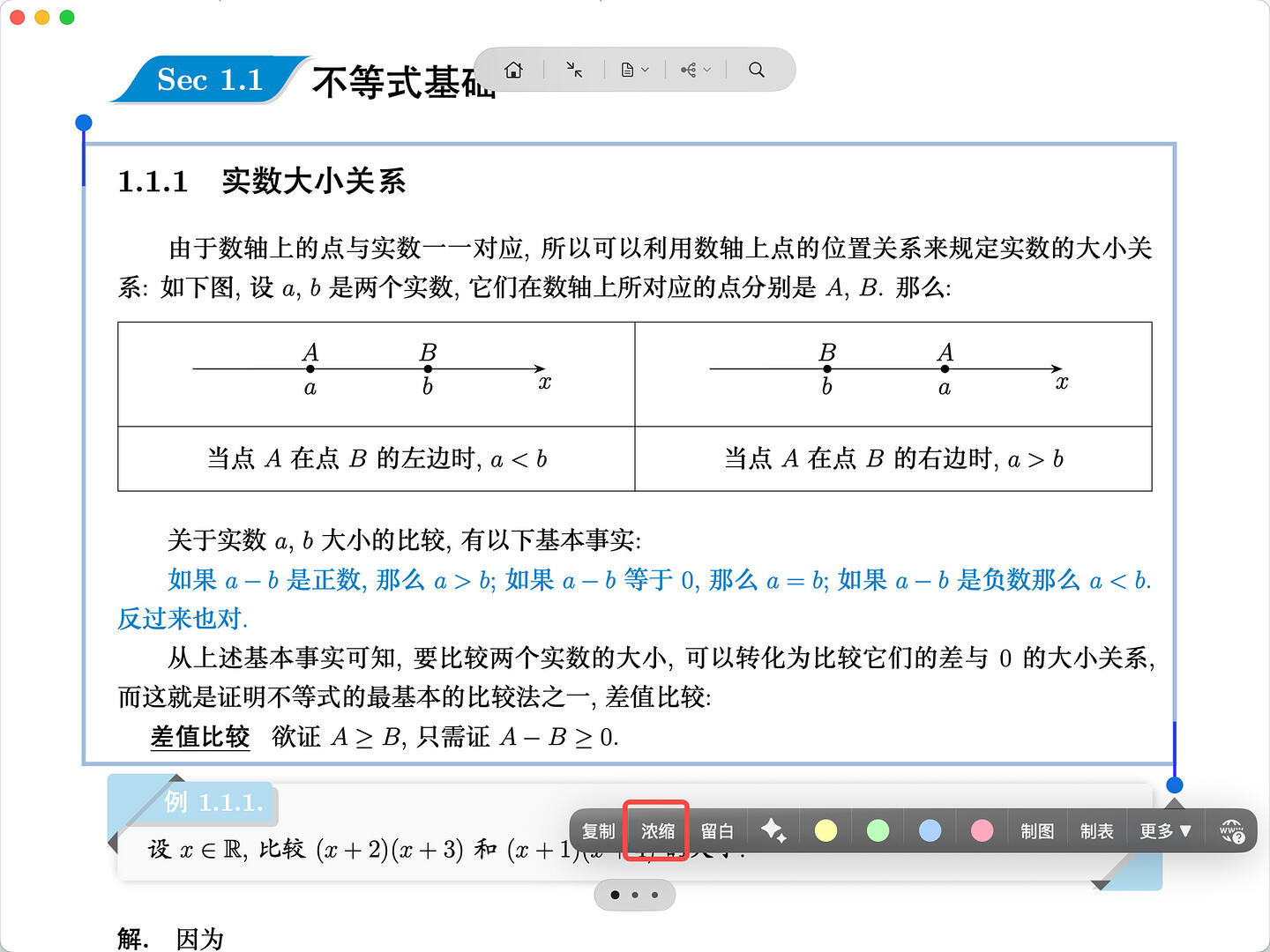 选择 PDF 内容后，可将原文浓缩为简短摘要