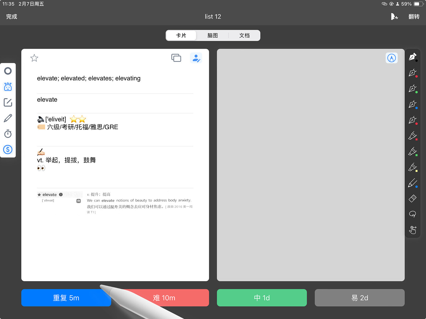 截屏 2025-02-07 11.35.42