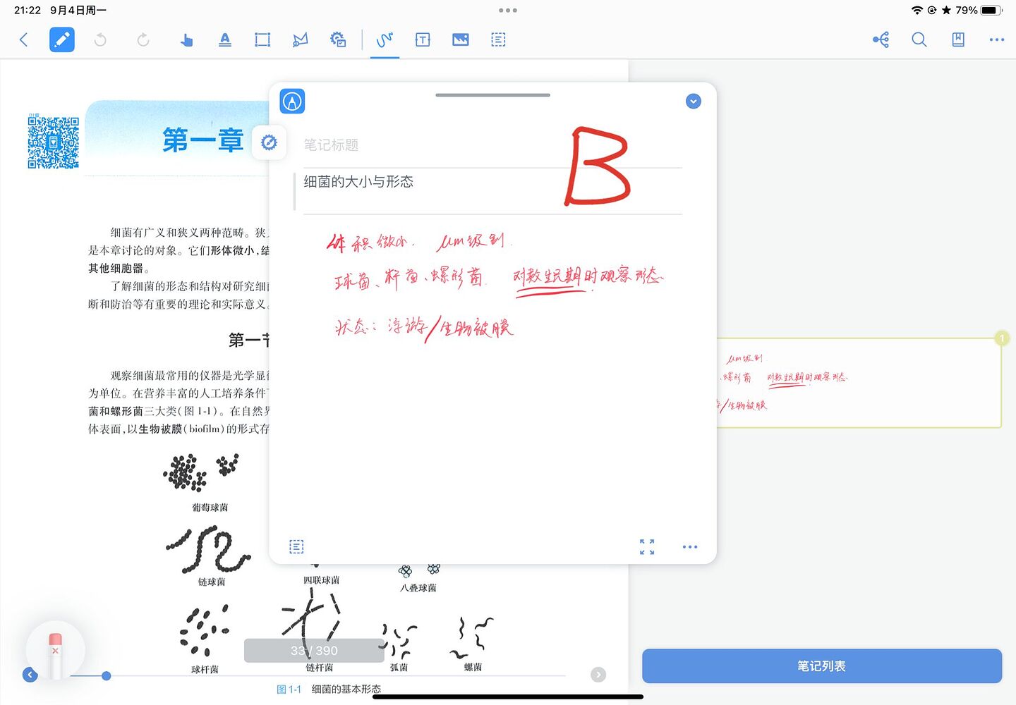 QQ图片20230904212449