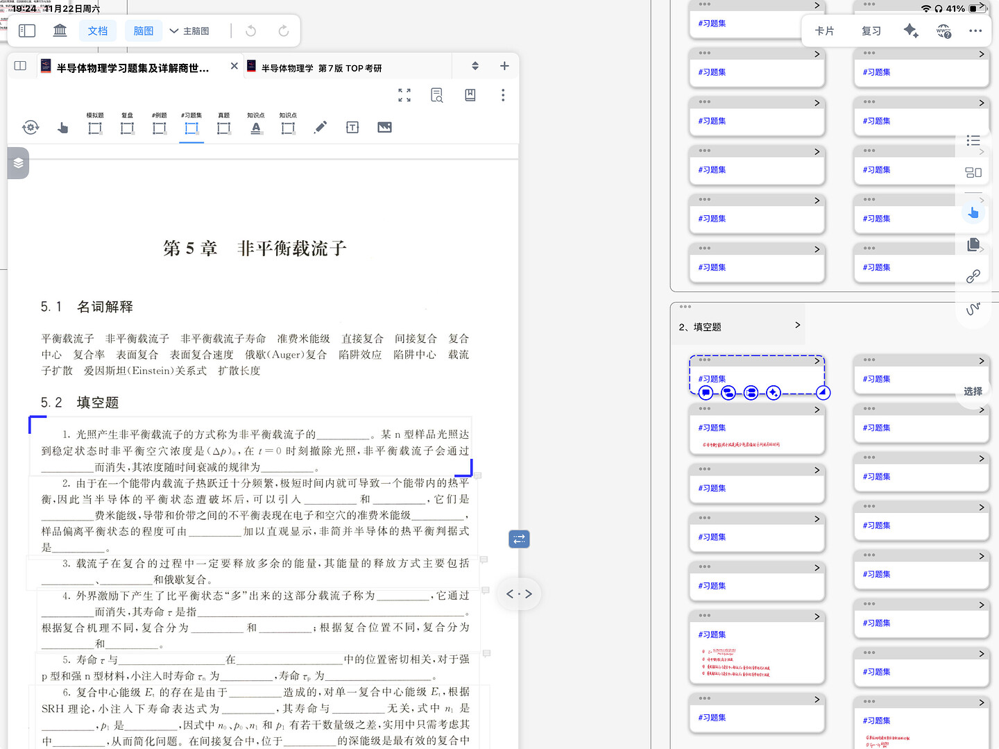 截屏 2025-11-22 19.24.12