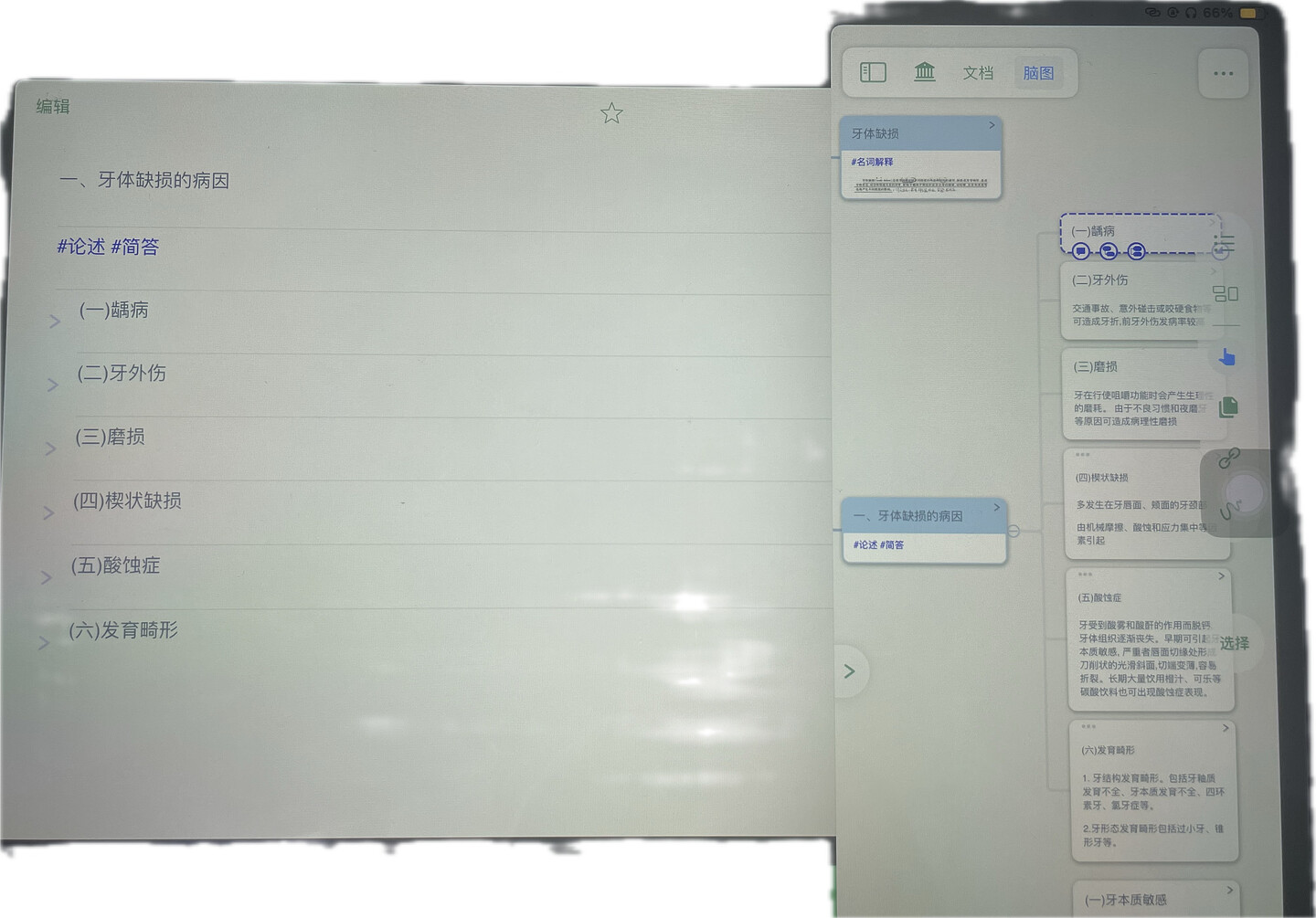 _com.apple.Pasteboard.uMfPnD