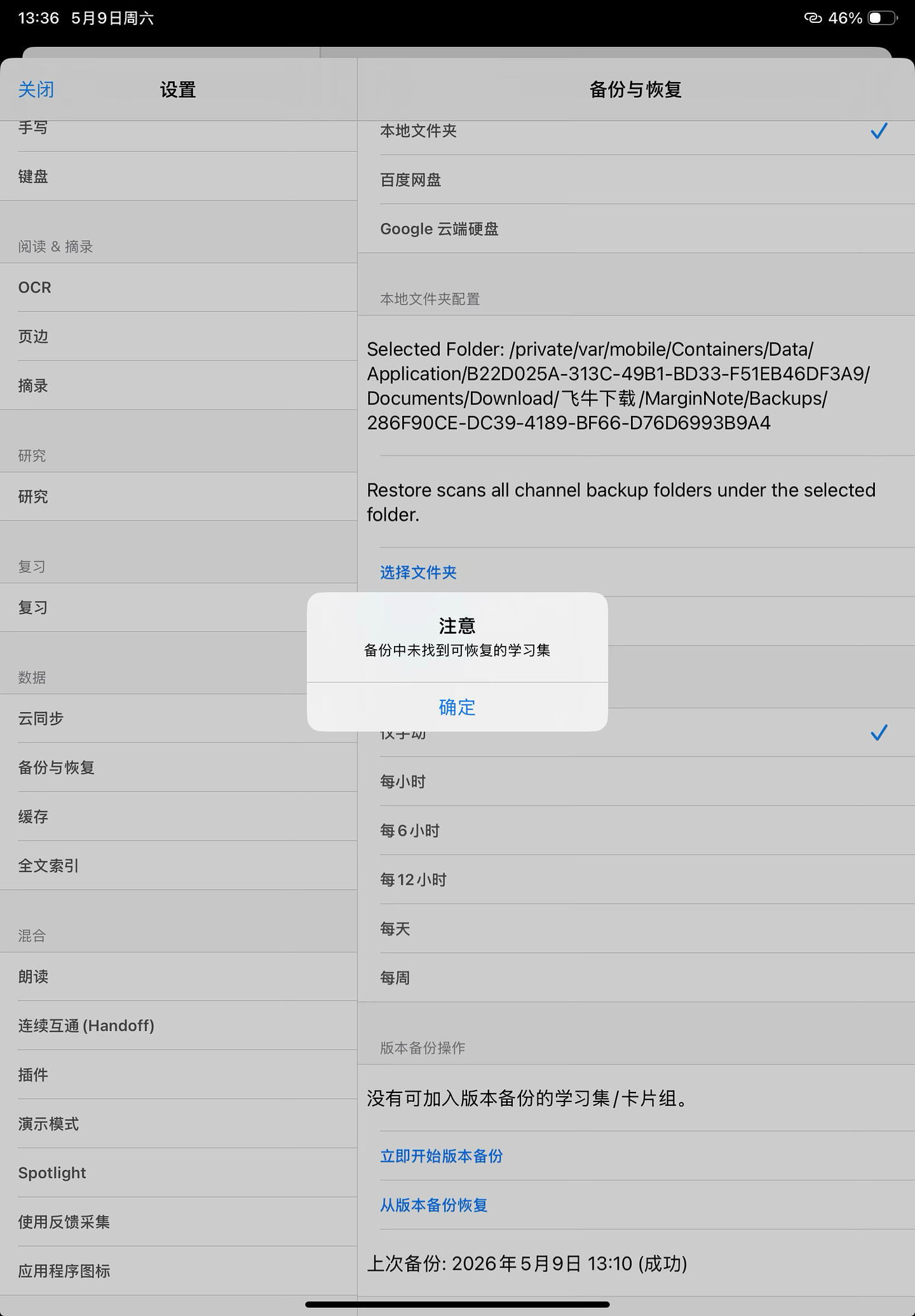 Clipboard 2026年5月9日 13.36